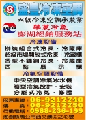 盛豐冷凍空調有限公司-undefined