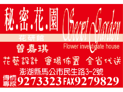 祕密花園-undefined