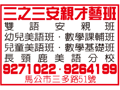 私立三之三才藝中心-undefined