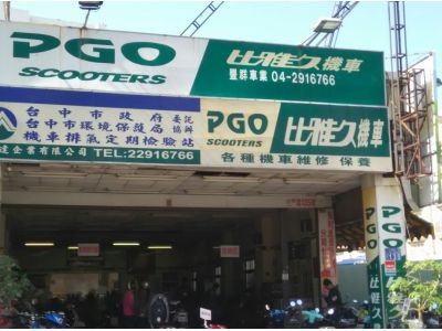 羿嘉車業股份有限公司-undefined