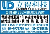 立得科技-undefined