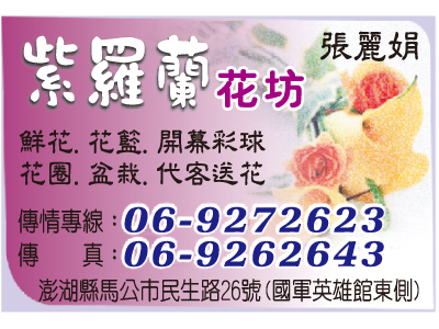 紫羅蘭花坊-undefined