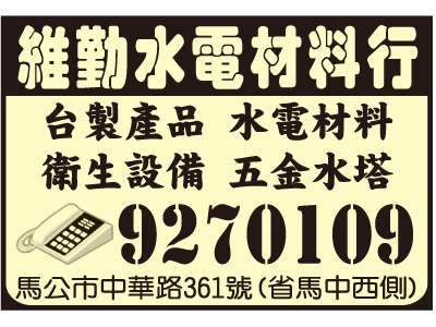 維勤水電材料行-undefined