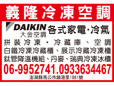 義隆冷凍材料行-undefined
