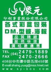 象元印刷事業股份有限公司-undefined
