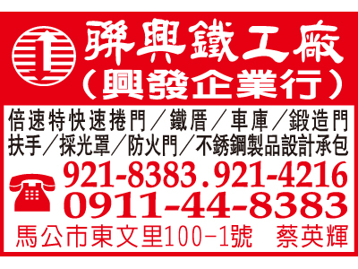 興發企業行-undefined
