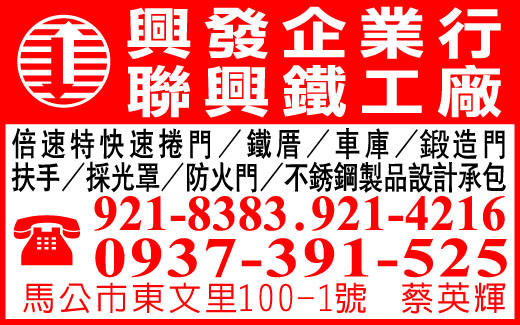 興發企業行-undefined