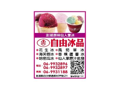 自由商行-undefined