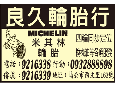 良久輪胎行-undefined