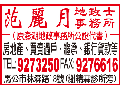 范麗月地政士事務所-undefined