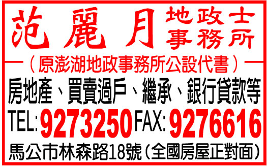 范麗月地政士事務所-undefined
