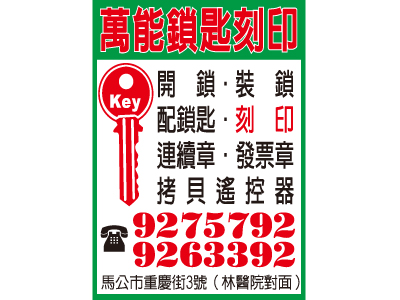 萬能鎖匙行-undefined