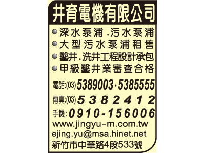井育電機有限公司-undefined