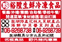 裕陞商行-undefined