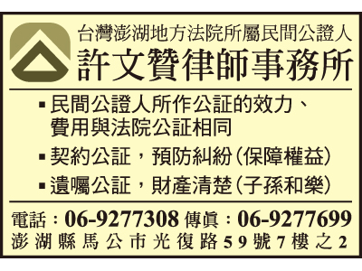 許文贊律師事務所-undefined