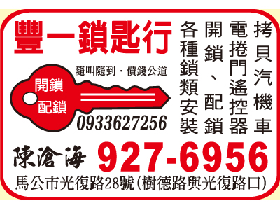 豐一五金行-undefined