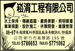 崧淯工程有限公司-undefined