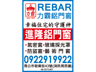 進隆鋁門窗行-undefined