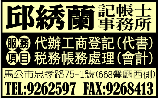 邱蘭記帳士事務所-undefined
