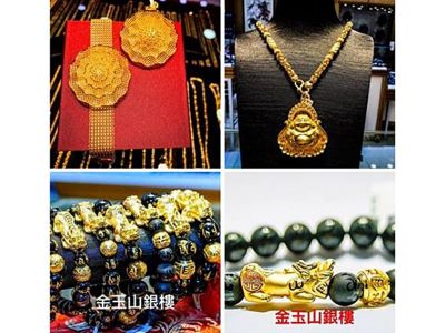 金玉山銀樓-undefined
