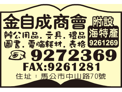 金自成商會-undefined