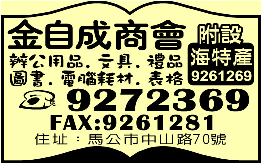 金自成商會-undefined