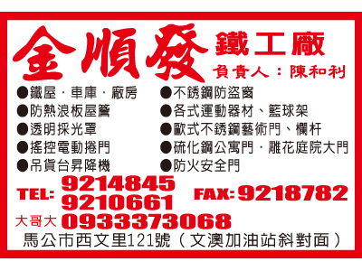 金順發鐵工廠-undefined