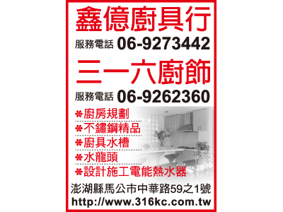 鑫億廚具行-undefined