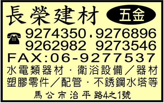 長榮五金行-undefined