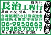 長治工程行（翁清私）-undefined