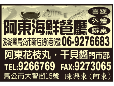 阿東海鮮餐廳-undefined