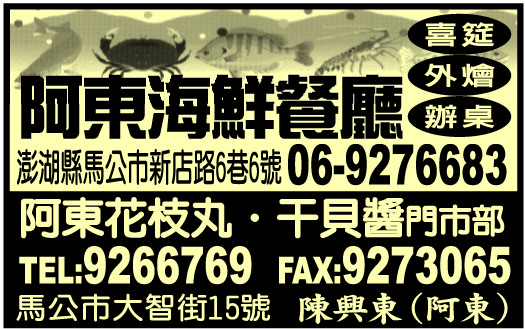 阿東海鮮餐廳-undefined