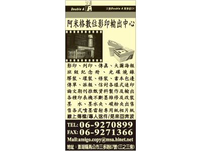 阿米格企業社-undefined