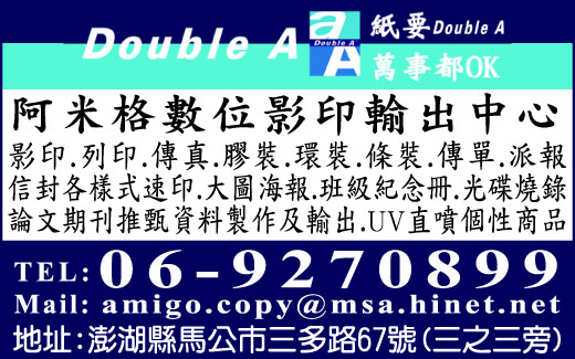 阿米格企業社-undefined