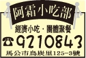 阿霜小吃部-undefined