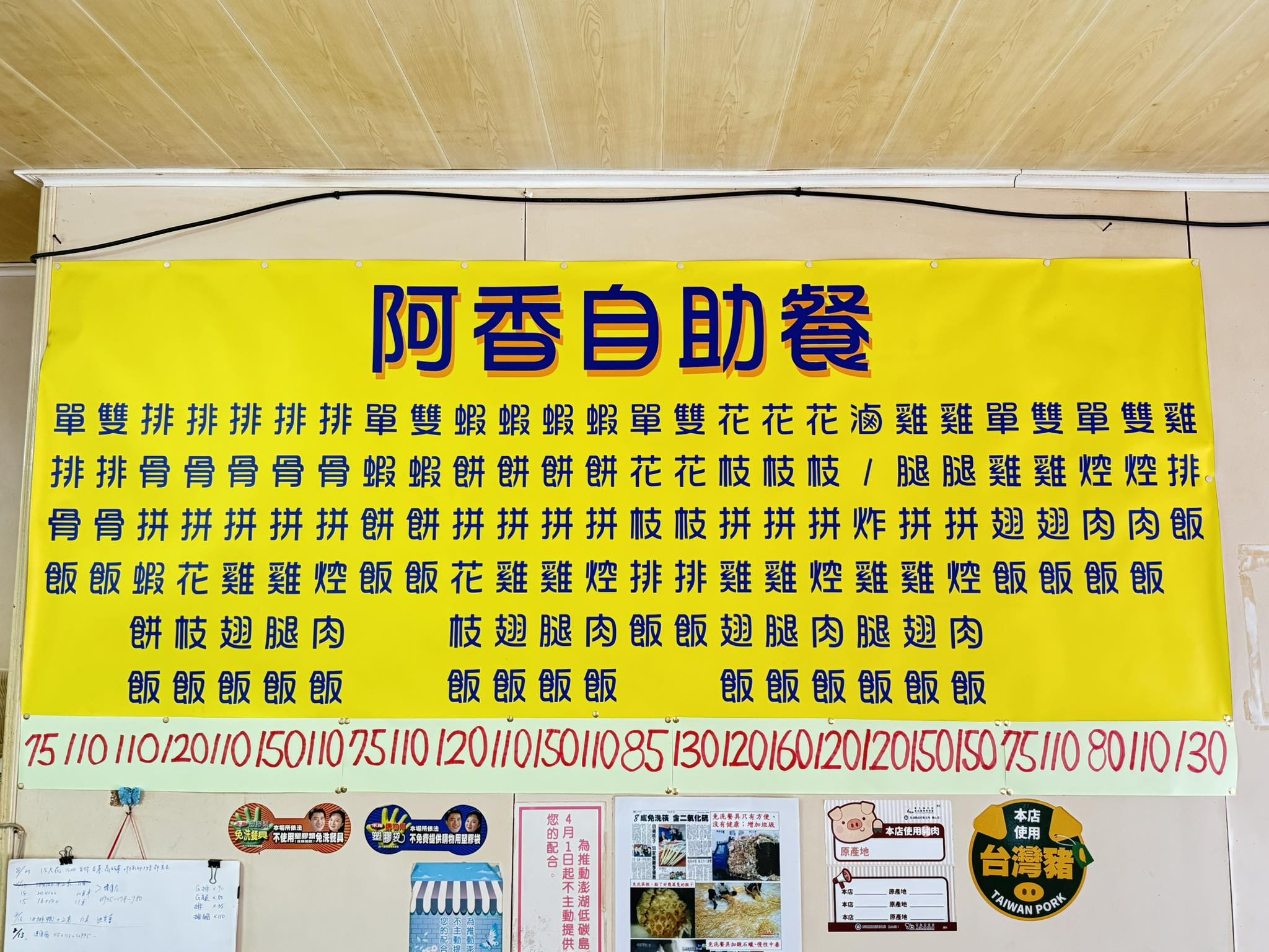 阿香自助餐-undefined