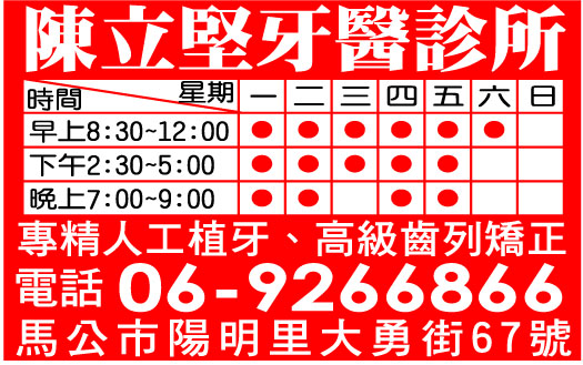 陳立堅牙醫診所-undefined