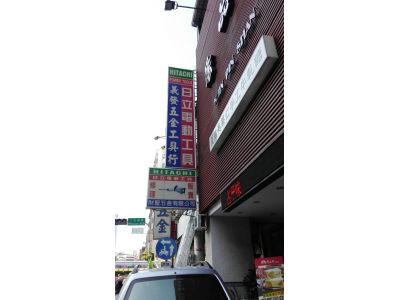 財聖五金有限公司-undefined