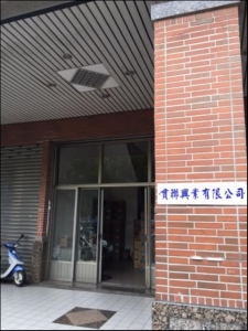 貫聯興業有限公司-undefined