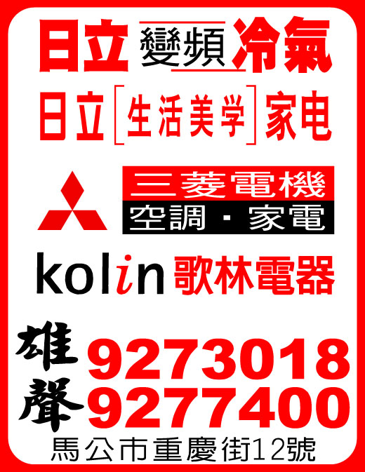 雄聲電器行-undefined