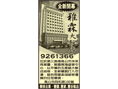 雅霖大飯店有限公司-undefined