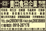 貴田食品企業有限公司-undefined