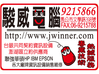 駿威電腦設計股份有限公司-undefined