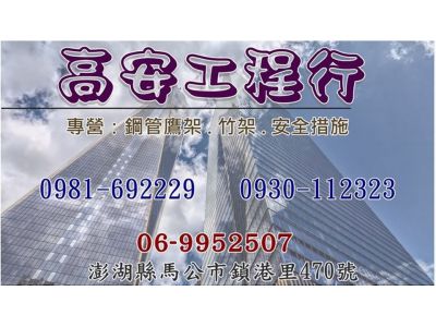 高安工程行-undefined