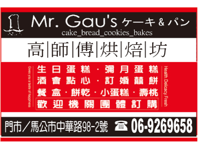 高師傅烘焙坊-undefined