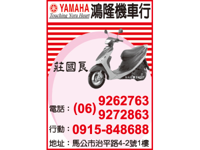 鴻隆機車行-undefined