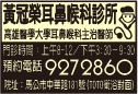 黃冠榮耳鼻喉科診所-undefined