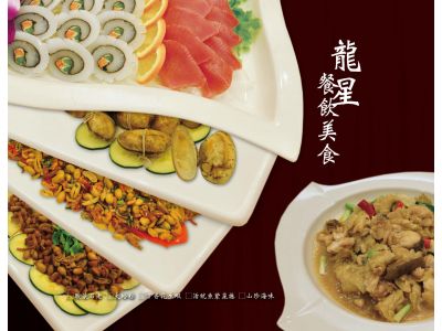 龍星餐廳-undefined