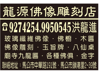 龍源佛像雕刻店-undefined