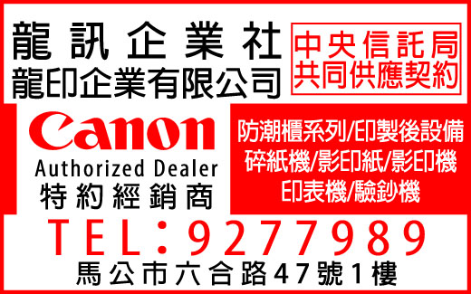 龍訊企業社-undefined